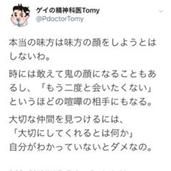 精神ゲイかい 2019年11月18日の人物のボケ 77290575 ボケて Bokete