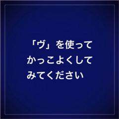 きさまら はんらんぐん だな いくつかのイカリさんが 第一村人に話しかけたら中ボスだった に星を3個つけました ボケて Bokete