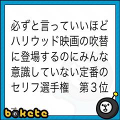 いいニュースと悪いニュースがあるの 2020年01月22日のその他のボケ 78821787 ボケて Bokete