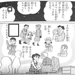 のび太君への殺意 私の犯行動機 21年08月23日の人物のボケ ボケて Bokete