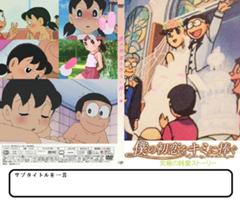剛田ジャイ子 プロデュース 絶対にそうさせない ドラえもん のび太の結婚１５年前へのボケ ボケて Bokete