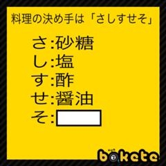 それをまとめてドーン 15年03月31日の人物のボケ ボケて Bokete
