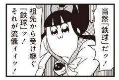 何気ないウェカピポが ウェカピポの妹の夫を怒らせた 18年04月23日の人物のボケ ボケて Bokete