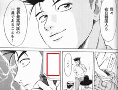 寝言は寝てから言え