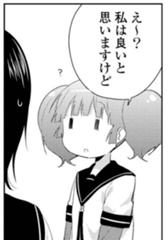 ゆるゆり C88 法被 吉川ちなつ コミケ はっぴ ゆるゆり C88 法被 吉川ちなつ コミケ はっぴ