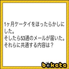 メーラーデーモン 14年12月16日の人物のボケ ボケて Bokete