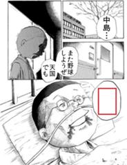 ああ磯野 野球しようぜ 15年11月27日のイラストのボケ ボケて Bokete