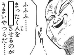 バイバイキン 18年11月06日のイラストのボケ ボケて Bokete
