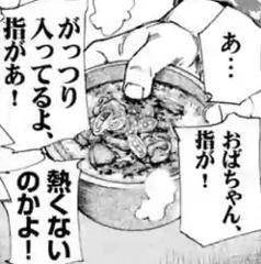 露骨に地味な嫌がらせ 19年02月02日の人物のボケ ボケて Bokete