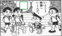 スネ夫さんって身長が低いのね ね のび太さん いたずら書きへのボケ ボケて Bokete スネ夫さんって身長が低いのね ね のび太さん いたずら書きへのボケ ボケて Bokete