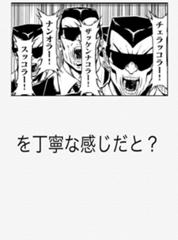 チェッチェッコリ チェッコリッサ リサンサマンガン サンサマンガン 空白へのボケ ボケて Bokete