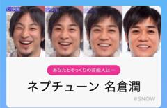 ひろゆき 名倉やないかい 21年06月18日の人物のボケ ボケて Bokete