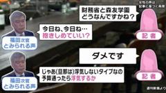 会話が噛み合わない典型例 ニュースへのボケ 61285032 ボケて Bokete
