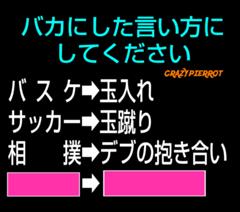 モンスト オワスト 年01月17日の人物のボケ ボケて Bokete