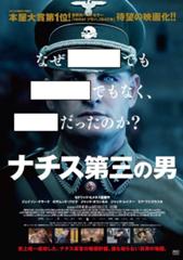 ヒトラー ヒムラー 日村 19年02月日のその他のボケ ボケて Bokete