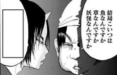 もしかしてムーミン谷の根なし草 フナスキンさんの事disってる 鬼灯の冷徹 週刊dモーニング へのボケ ボケて Bokete