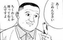 みんな 丸太は持ったな 行くぞォ 19年11月06日の人物のボケ ボケて Bokete