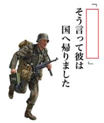【非売品】日めくり兵団 × bokete 全財産 | 写真で一言ボケて(bokete) - ボケて