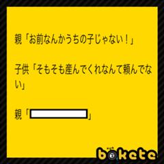 言われてみればそうである 16年05月15日の人物のボケ ボケて Bokete