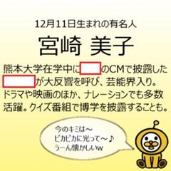 熊本大学 くま 18年05月18日のその他のボケ ボケて Bokete