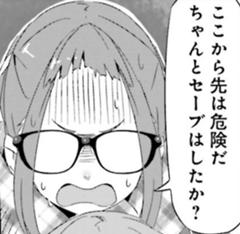 神様にお祈りは 部屋の隅でガタガタ震えて命乞いする心の準備はok 眼鏡へのボケ ボケて Bokete