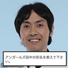 山根じゃない方 15年02月02日の人物のボケ ボケて Bokete