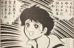 トイレの神様2 の歌詞がひどい 14年06月23日の人物のボケ ボケて Bokete