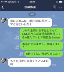 つか今上司からもう明日から来なくていいよお前ってline来たんだけど未読無視してるw寝たふりして明日謝ろwww 2020年08月16日の無機物のボケ 84463483 ボケて Bokete