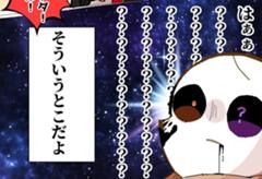 インクサンズ どういうことだよ 19年04月01日の人物のボケ ボケて Bokete