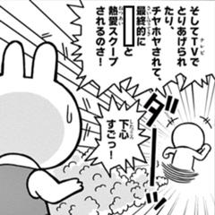 カカオトークのキャラクター 18年08月30日の人物2人以上のボケ ボケて Bokete