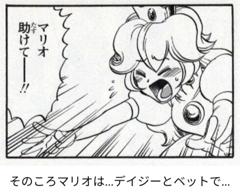 マリオ ピーチ姫助けて 2019年12月22日のその他のボケ 78144596 ボケて Bokete