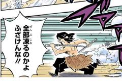 鬱岡修造 第三形態 鬼滅の刃へのボケ ボケて Bokete