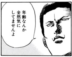 中学生ってのはなぁ ババァなんだよ 年06月19日の人物のボケ ボケて Bokete