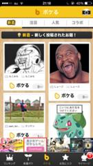 キチガイスマイル 15年05月11日のその他のボケ 3192 ボケて Bokete