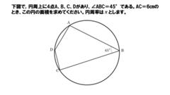 サクサクのサとクッキーのクを入れ換えてるのでククククのサッキーですよ 血小板さんが クサクサのサッキーでは に星を1個つけました ボケて Bokete