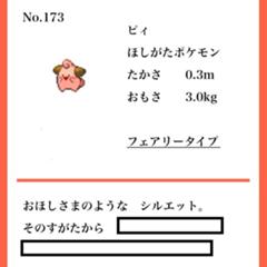 ゐけ ぴかてう ぜうまんぼるとだ 14年11月22日のイラストのボケ ボケて Bokete