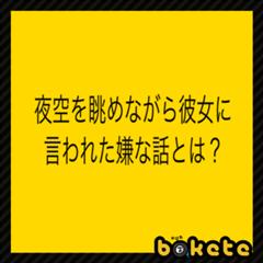 彼女 面白い替え歌作ったんだけど聴いてくれる A男 いいよ 彼女 一億円と二千万あったら別れてるぅ 16年04月06日のその他のボケ ボケて Bokete