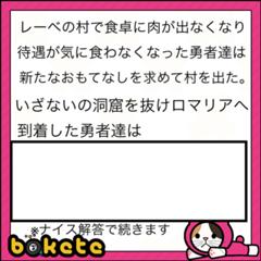 まきがい亭の主人からハイパーほしにくを購入した 15年04月27日の人物のボケ ボケて Bokete