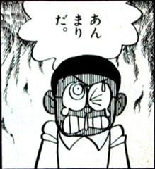 北島三郎 祭り の歌詞を間違えるのび太 15年10月31日のイラストのボケ ボケて Bokete