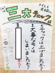部屋の隅でガタガタ震えて命乞いする心の準備はok 年08月29日の風景のボケ ボケて Bokete