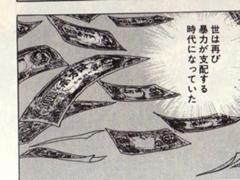 札束で殴るという物理 版画へのボケ ボケて Bokete