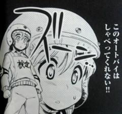 モトラドはしゃべるのに 15年02月05日のイラストのボケ ボケて Bokete