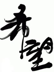 トニオトラサルディ そんなものウチにはないよ 夜犬さんが スマイル下さい に星を2個つけました ボケて Bokete