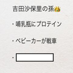 その戦車 拙者が運転者 17年06月29日の人物のボケ ボケて Bokete