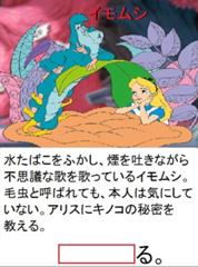 イモムシの分際で水たばこを吸ってやが 17年08月06日のイラストのボケ ボケて Bokete