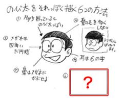 意外とパーマン絵描き歌を歌いながら描くとうまく描ける 18年05月31日のイラストのボケ ボケて Bokete