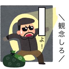 黒ずくめでグラサンかけてて唐草模様の風呂敷包み持って真夜中に歩いてただけで泥棒扱いか 15年12月27日の人物のボケ ボケて Bokete