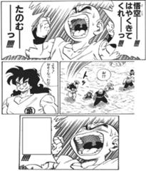 悟空ーー はやくきてくれーーー たのむーーー 2014年11月16日の人物のボケ 26244215 ボケて Bokete