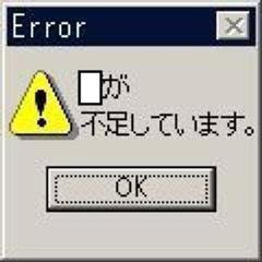 お前に足りないものは それは 情熱 思想 理念 頭脳 気品 優雅さ 勤勉さ そしてなによりもォォォオオオオッ 速さ 14年10月01日の無機物のボケ ボケて Bokete お前に足りないものは それは 情熱 思想 理念 頭脳 気品 優雅さ 勤勉さ そしてなによりもォォォオオオオッ 速さ 14年10月01日の無機物のボケ ボケて Bokete