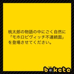 ぐちったーさんのページ ボケて Bokete